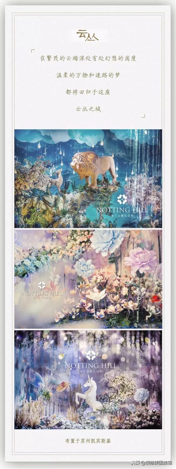 农村婚礼策划方案及流程,婚礼策划方案效果图