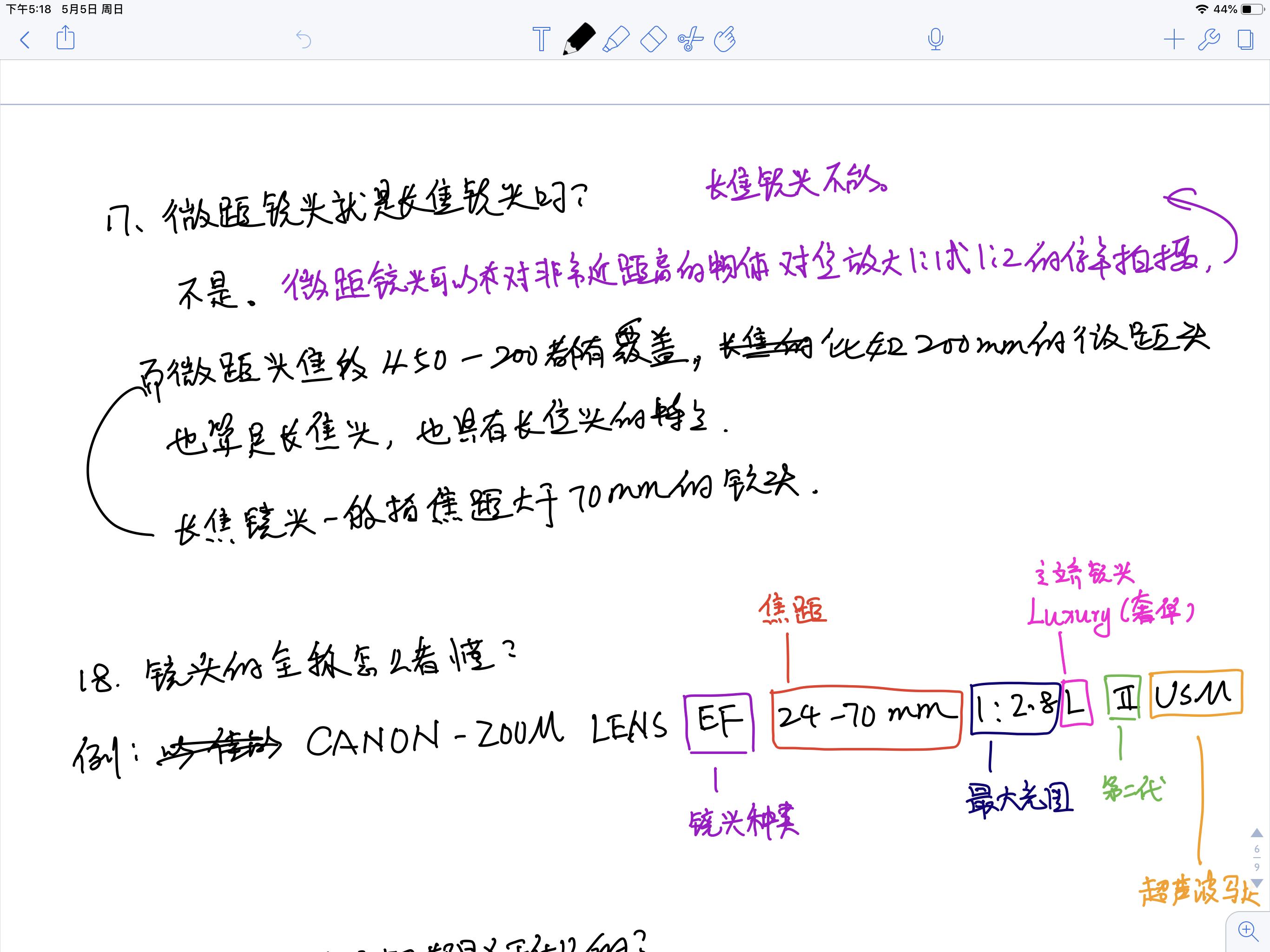 单反相机慢快门曝光过高,单反相机拍照模糊后期怎么处理