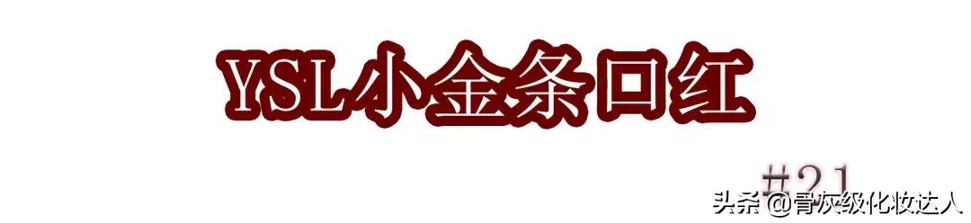 显白平价口红,不脱色不沾杯黄皮显白的口红