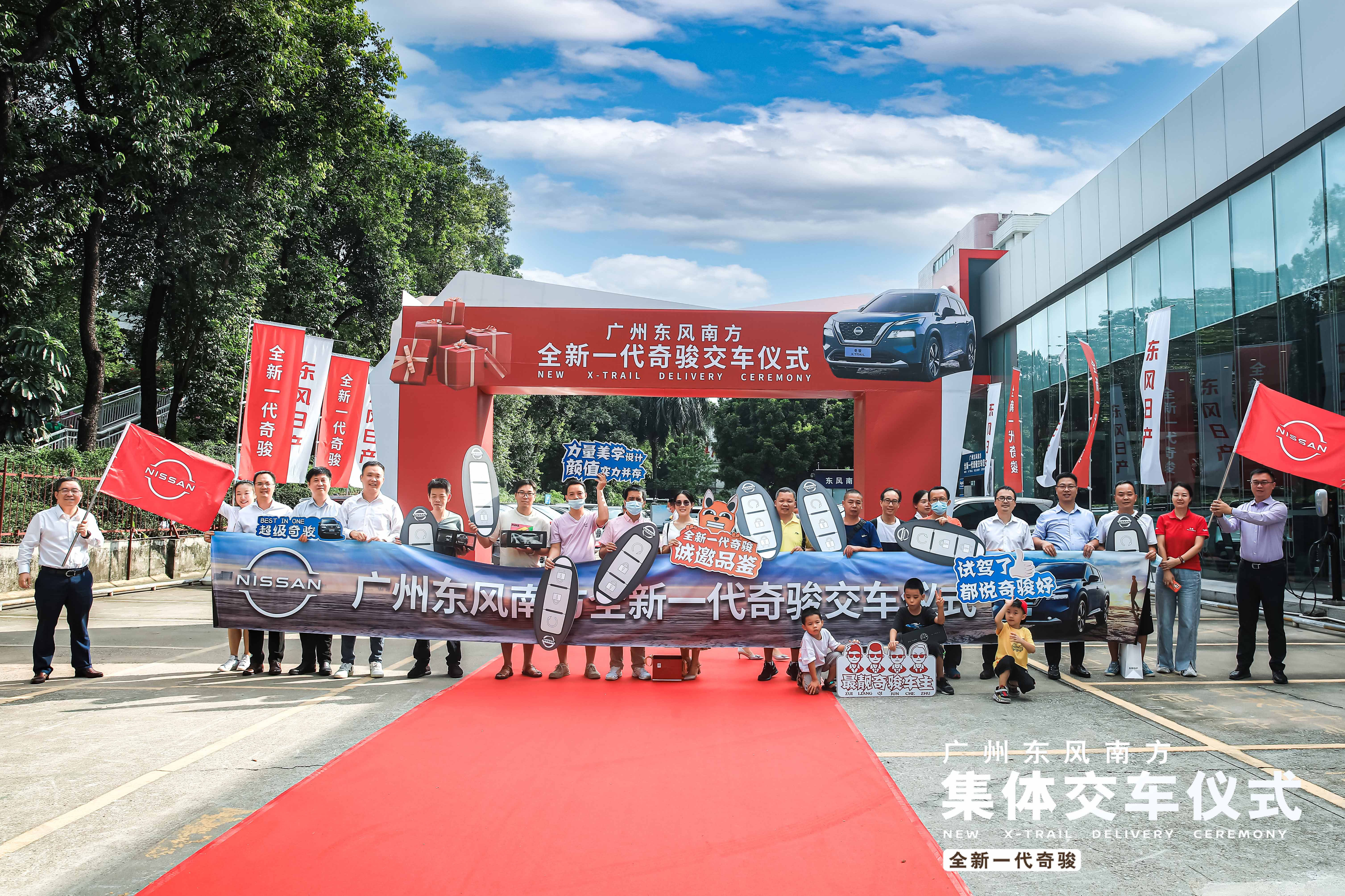 全新奇骏交车隆重仪式,全新一代奇骏长沙站盛大开启