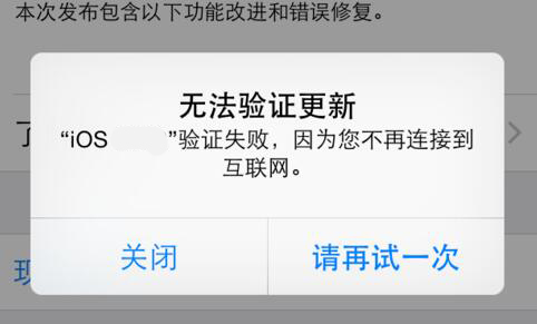 iphone提示系统错误尝试重启,iphone无法无限升级系统该怎么办