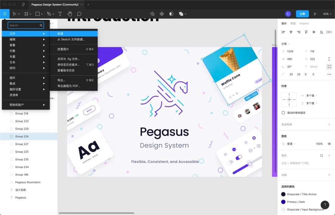 6款好用的设计软件总结,pc端设计软件有哪些