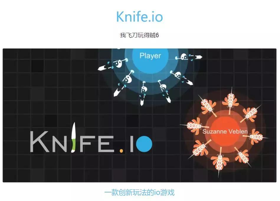 我飞刀玩得贼6广告下载,我飞刀玩得贼6相关截图预览