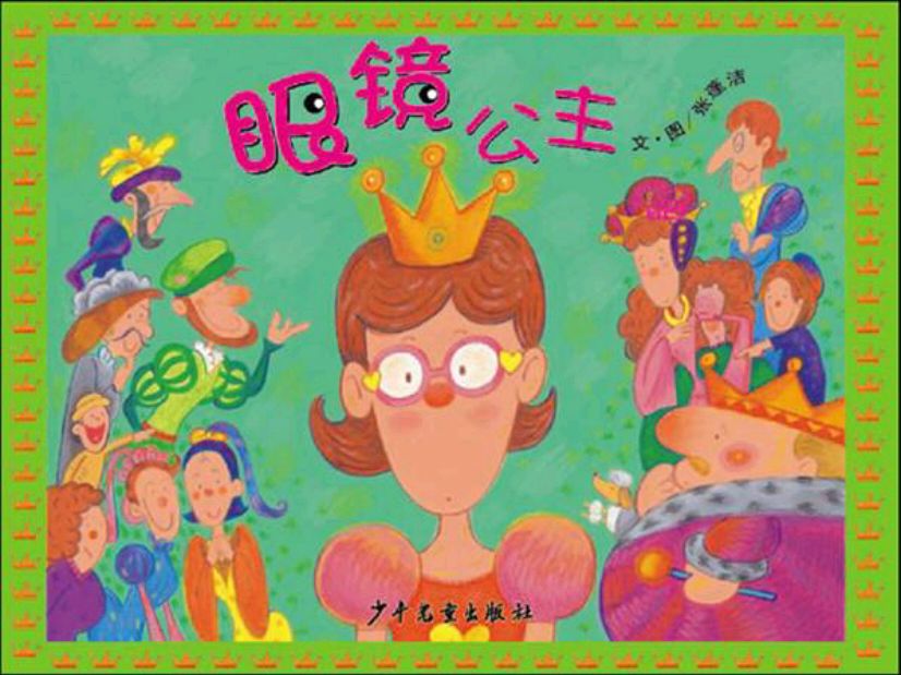 骞煎効鍥仴搴疯椽鍚冪殑钃濈溂鐫沺pt璇句欢,淇濇姢鐪肩潧鏁欐澶х彮鍋ュ悍ppt