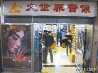 华威大厦和西单明珠,西单明珠商场风云再起