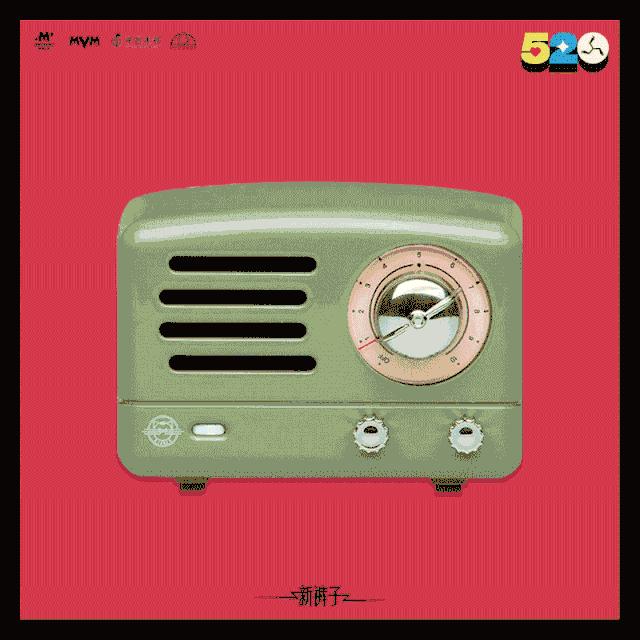 北京新裤子邮票,邮政2019邮票套装