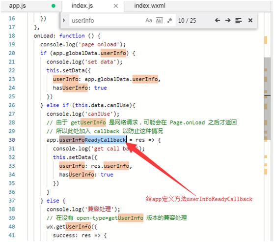 微信小程序的开发之授权功能,微信小程序开发获取用户登录信息