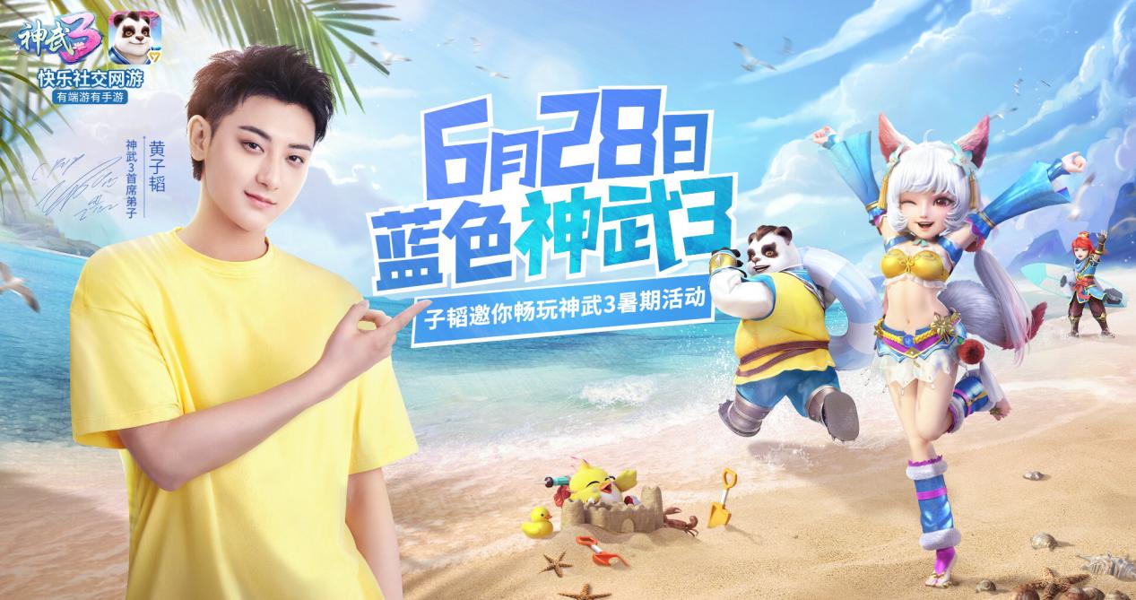 神武3手游什么好玩,神武3手游真的良心吗