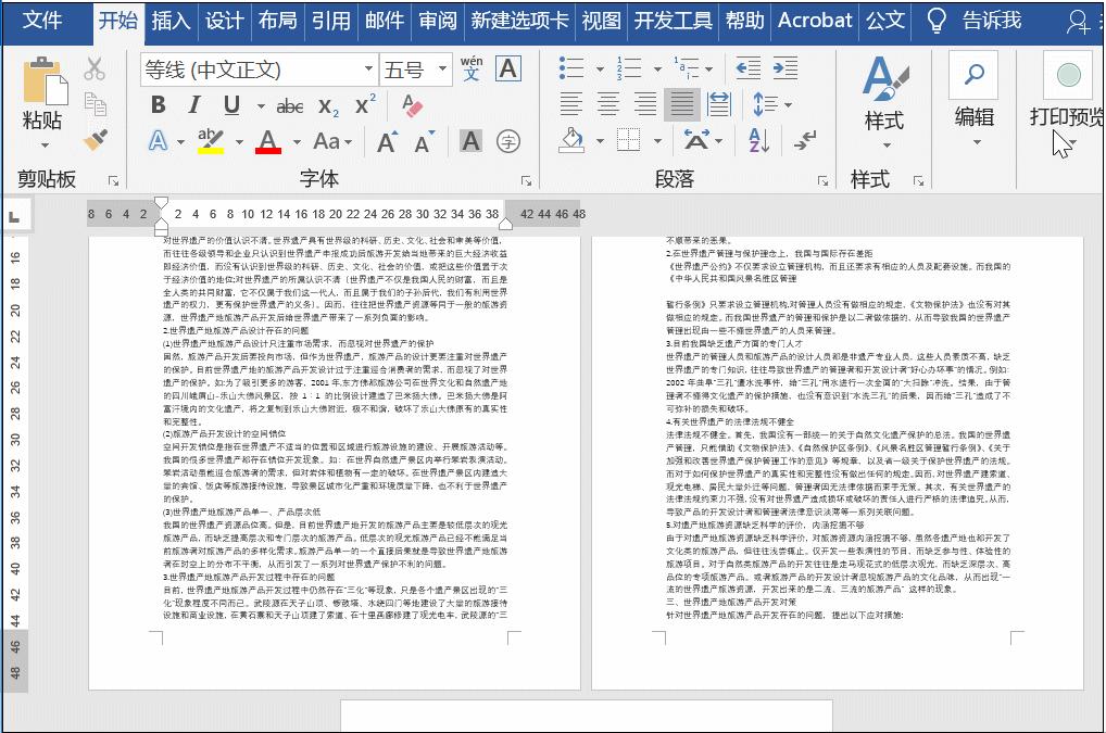 word论文怎么设置页码,在论文中word中怎么设置页码