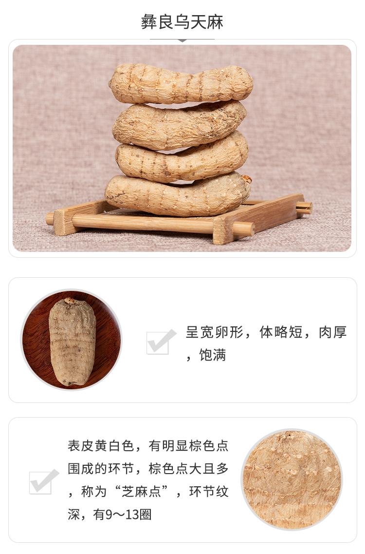 达州道地药材天麻,正宗中药材天麻