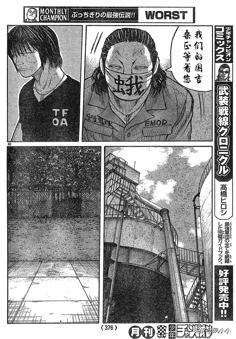 热血高校3最后一战完整版,热血高校3去哪里看