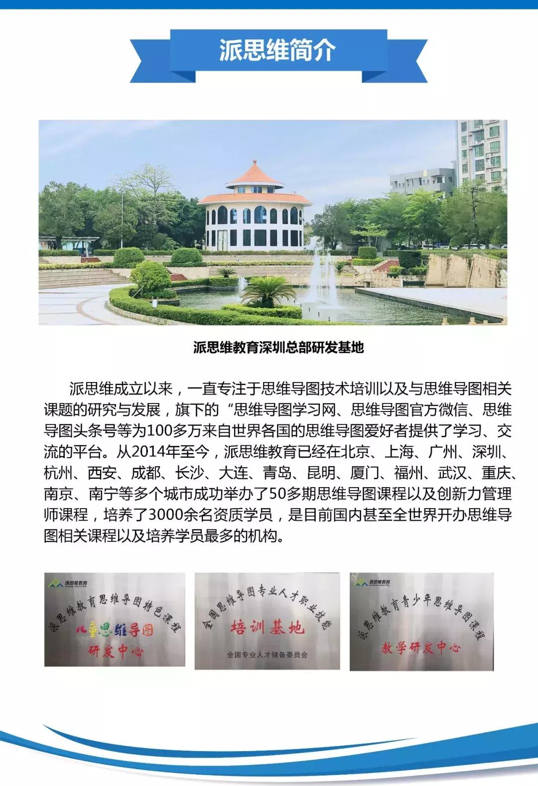 思维导图初级证书,思维导图高阶课程免费