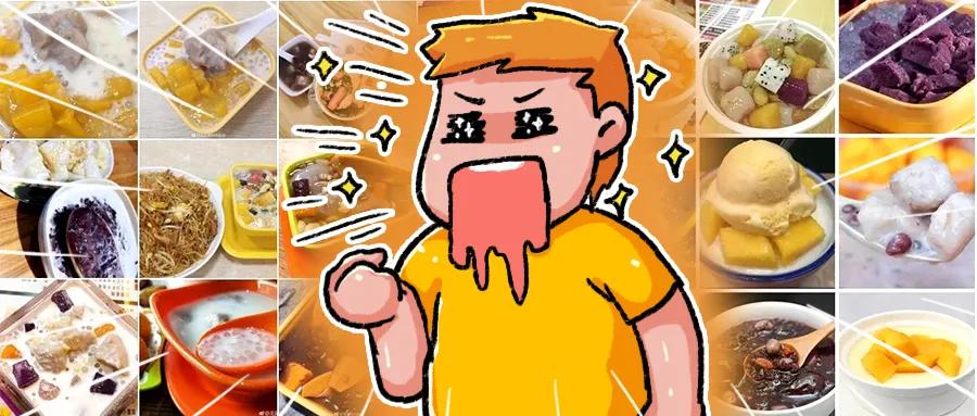 广州哪里有正宗化州糖水,为啥广州遍地都是猪脚饭