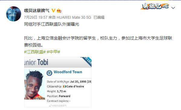 中甲外援被处罚,中甲外援来华了吗