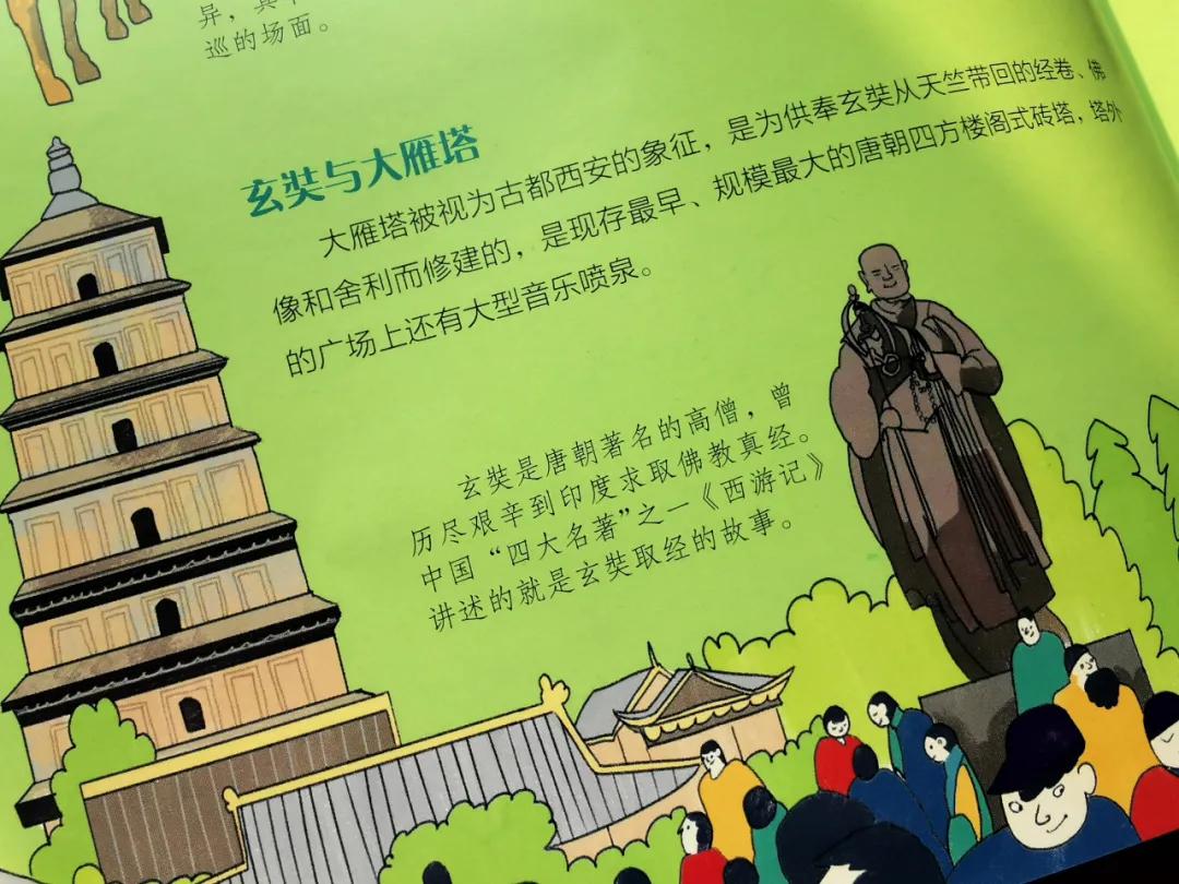 适合孩子看的旅游绘本,北京旅游适合看的绘本