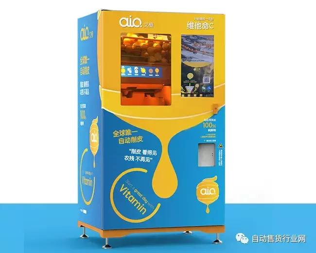 橙汁售卖机,鲜榨橙汁售卖机哪家好