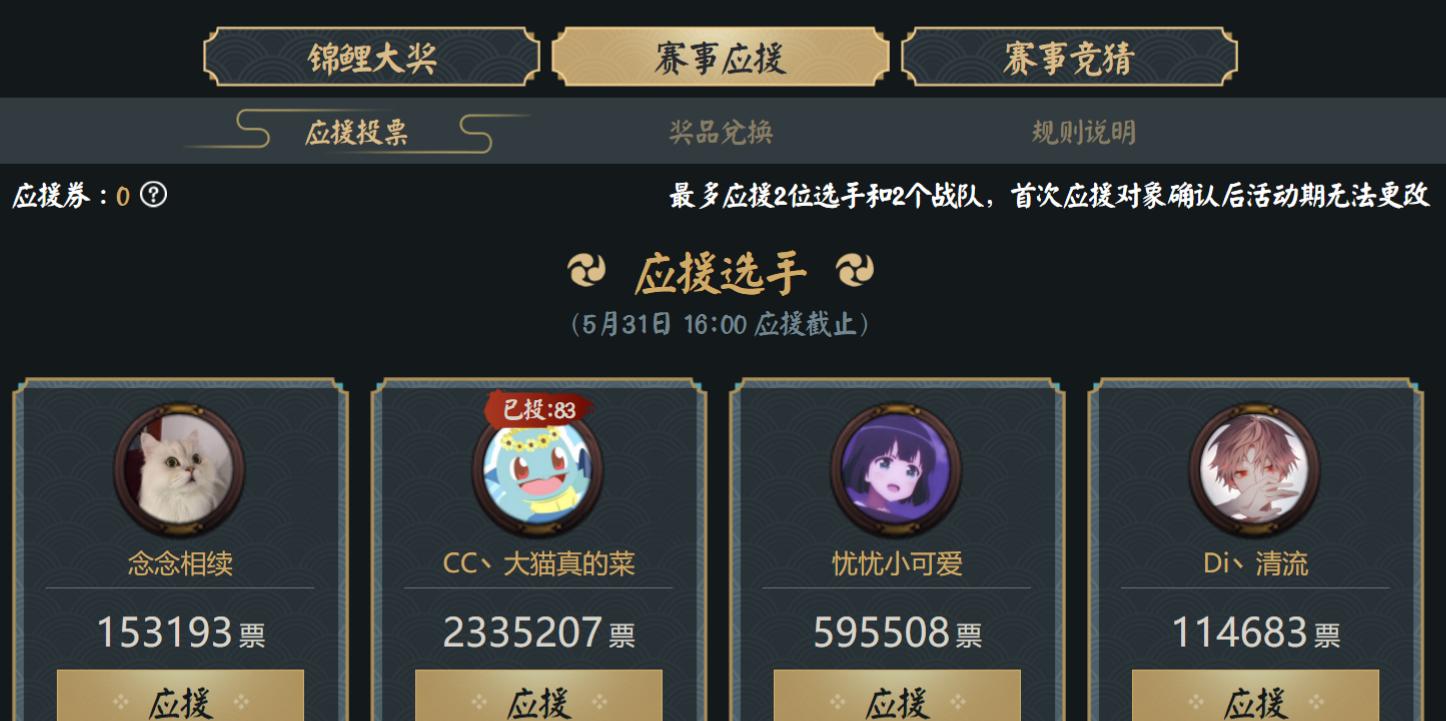 网易cc直播2017年度冠军,网易cc直播网