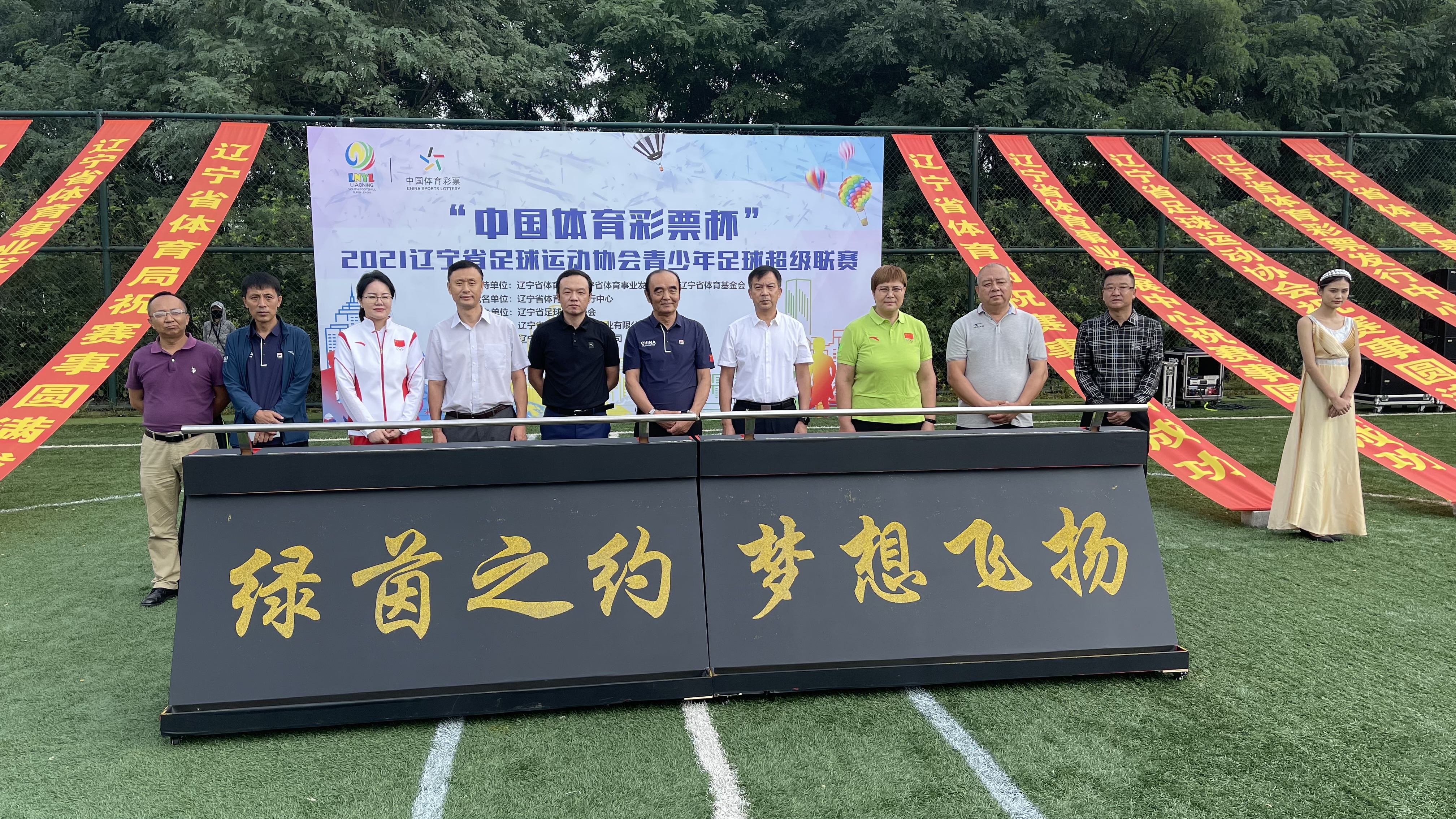 辽宁省2020青少年足球超级联赛,沈阳和平杯青少年足球比赛u6