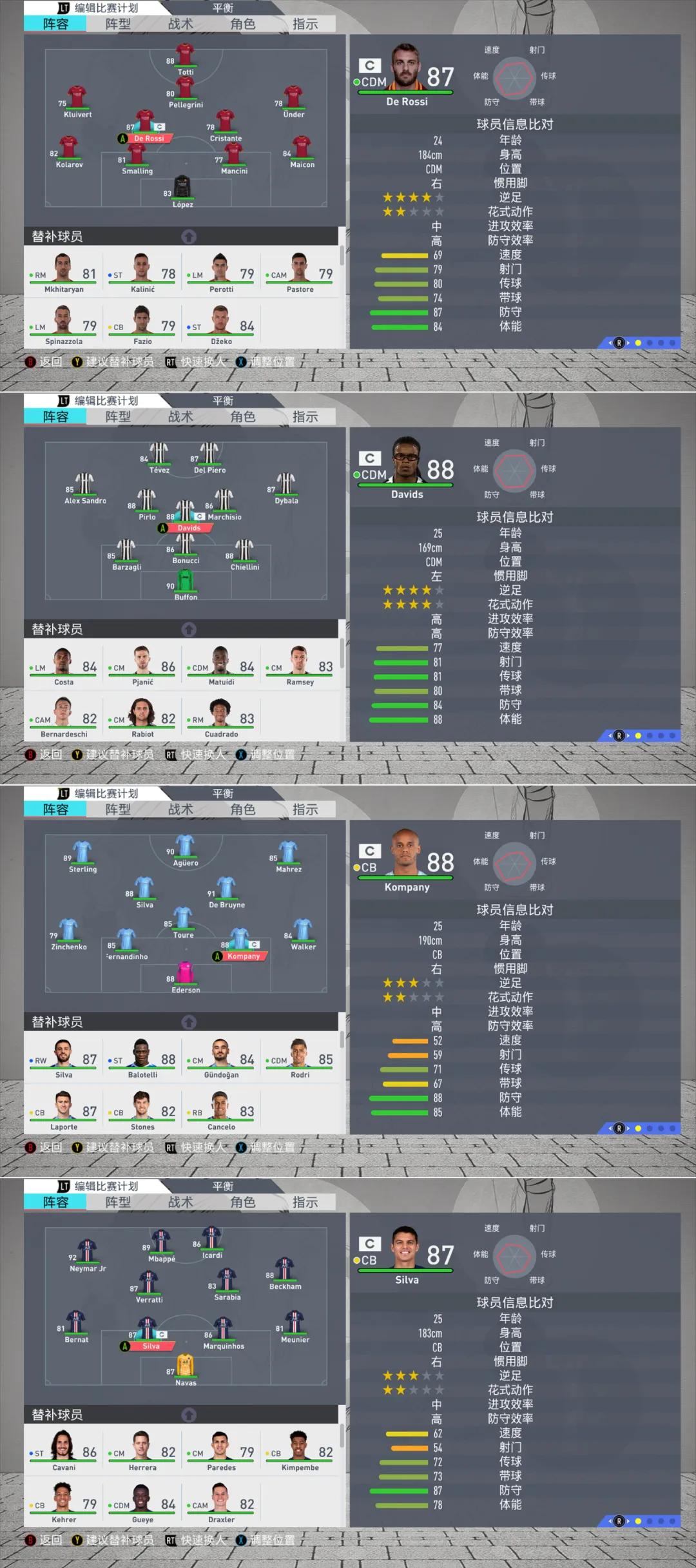 fifa20传奇球员,fifa20传奇