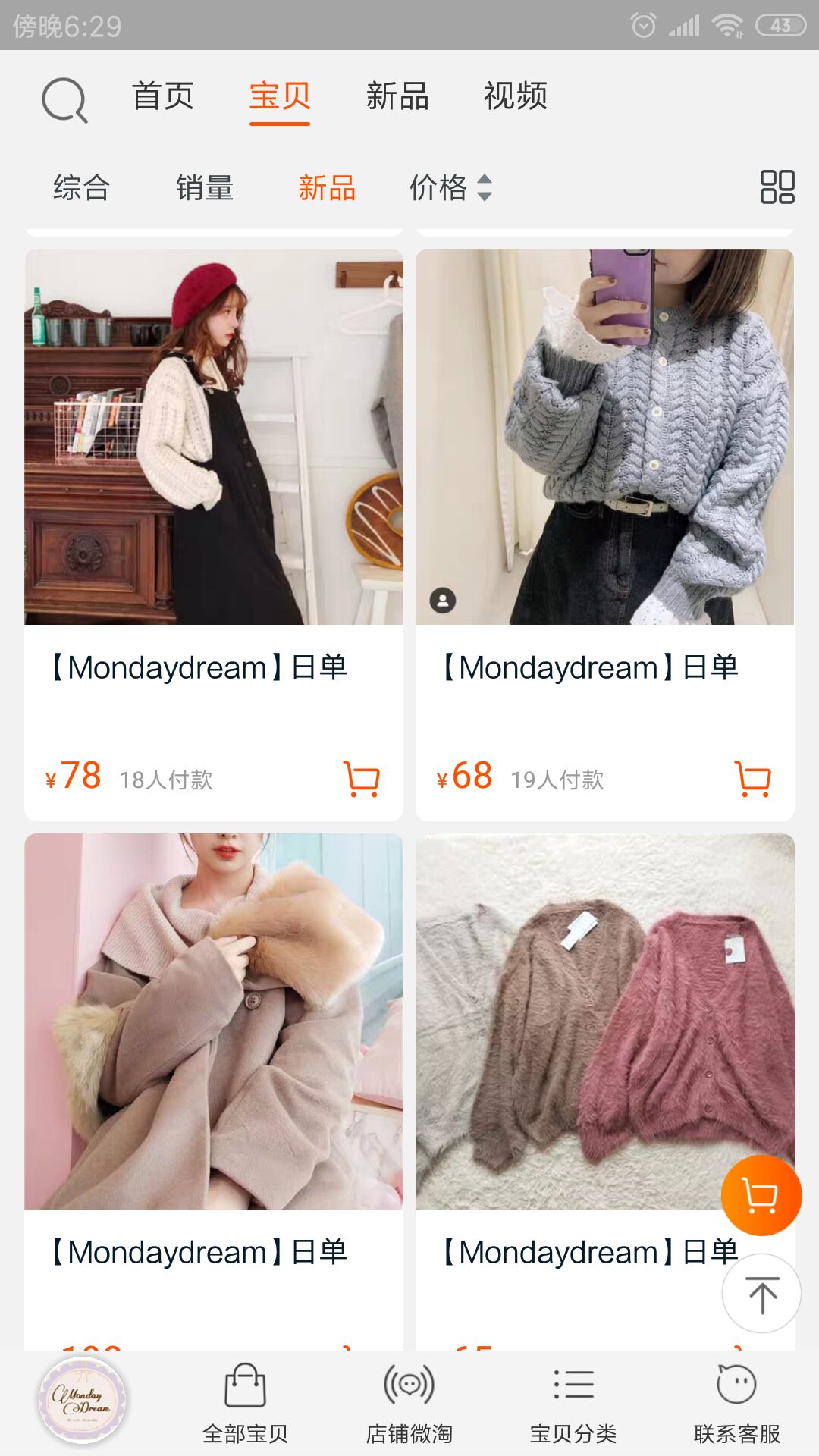 冷门女装小众,冷门女装