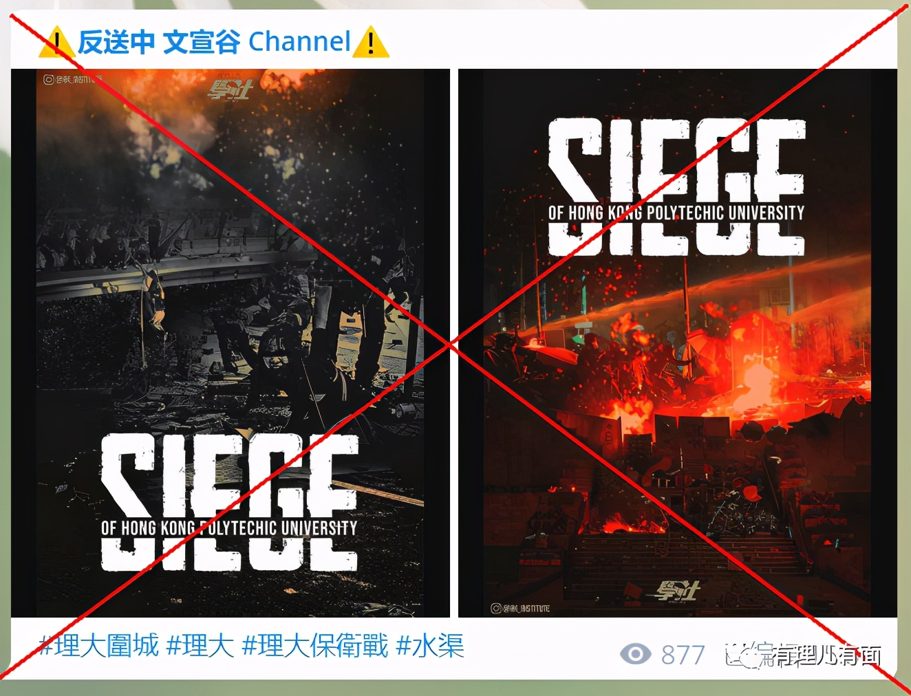 特区释放信号：不允许校园成为“港独”的摇篮！