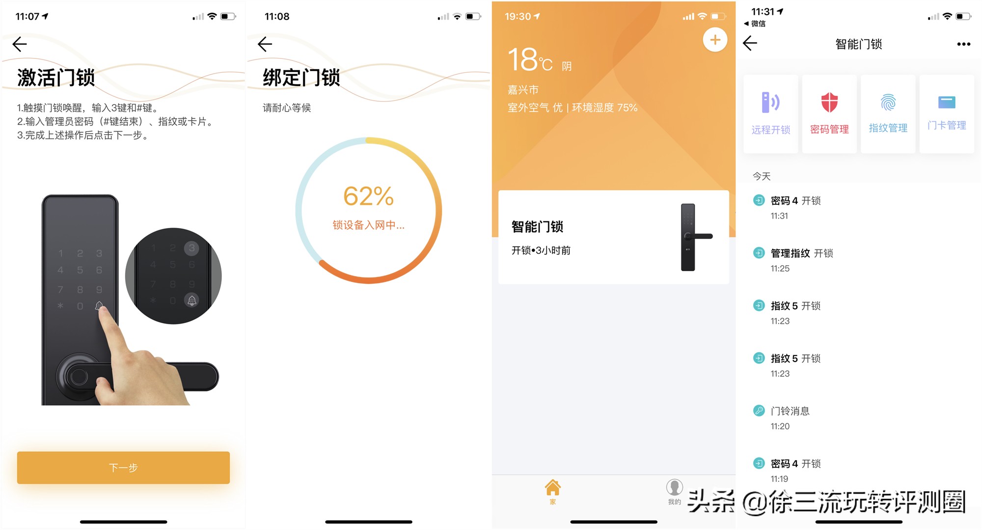 这把指纹锁不得了，内置天猫精灵AI模块，说句话就能开锁