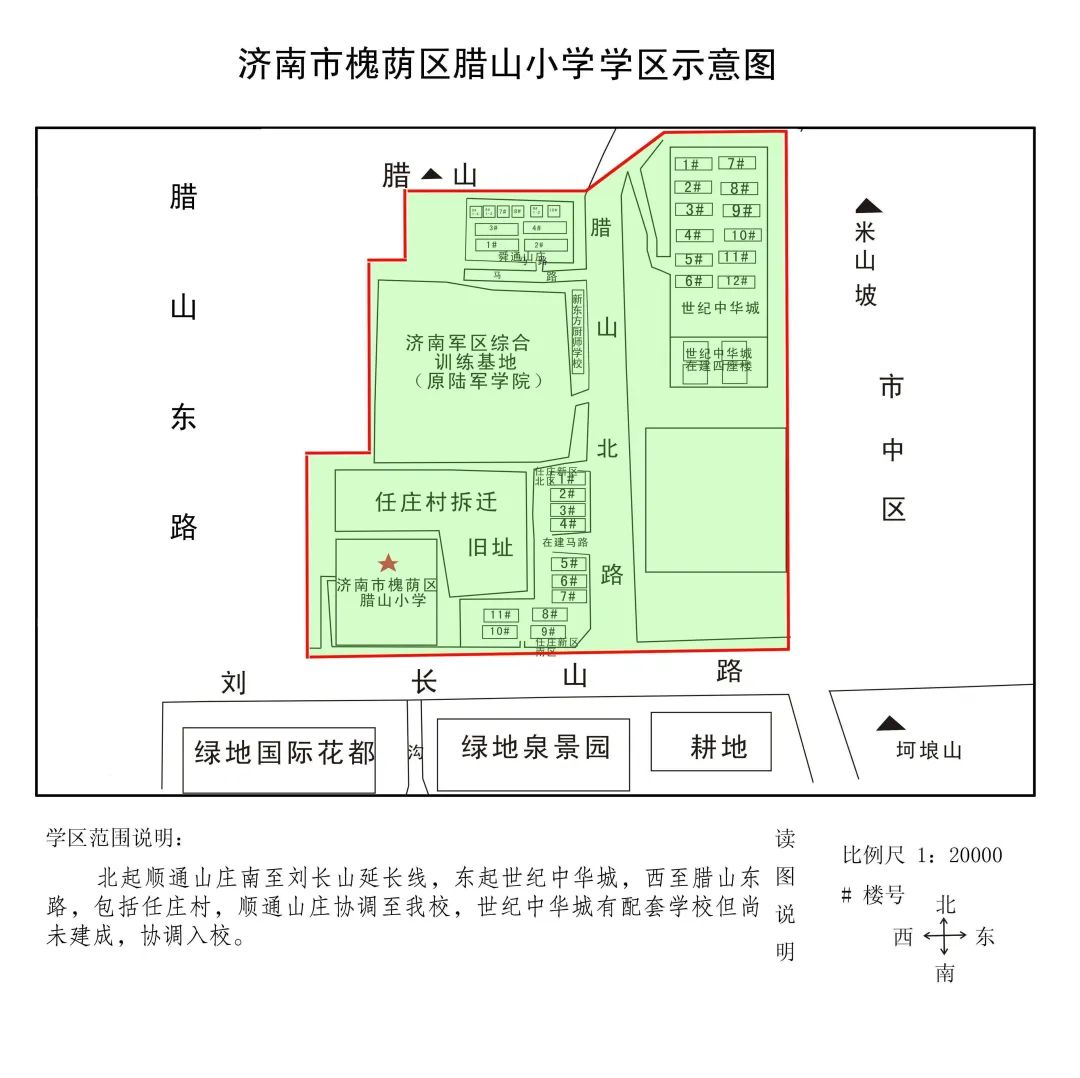 济南槐荫区烟台路小学最新进展,2021年槐荫区小学赋分入学分数线
