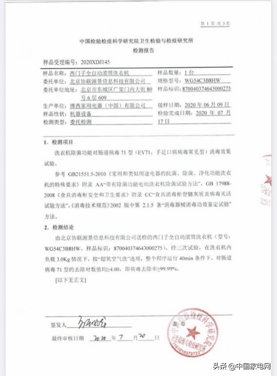 西门子洗衣机哪款洗得最干净,西门子一键智洗洗衣机