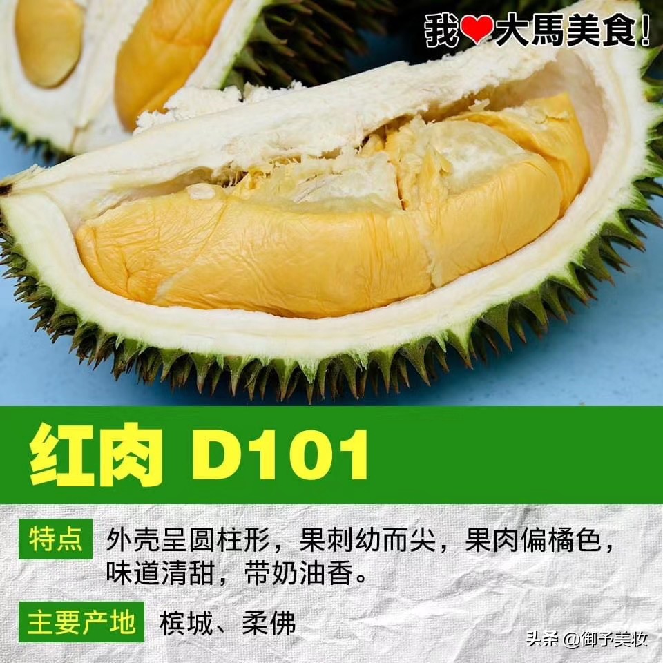 吃过马来西亚的榴莲,吃到马来西亚的黑刺猫山王