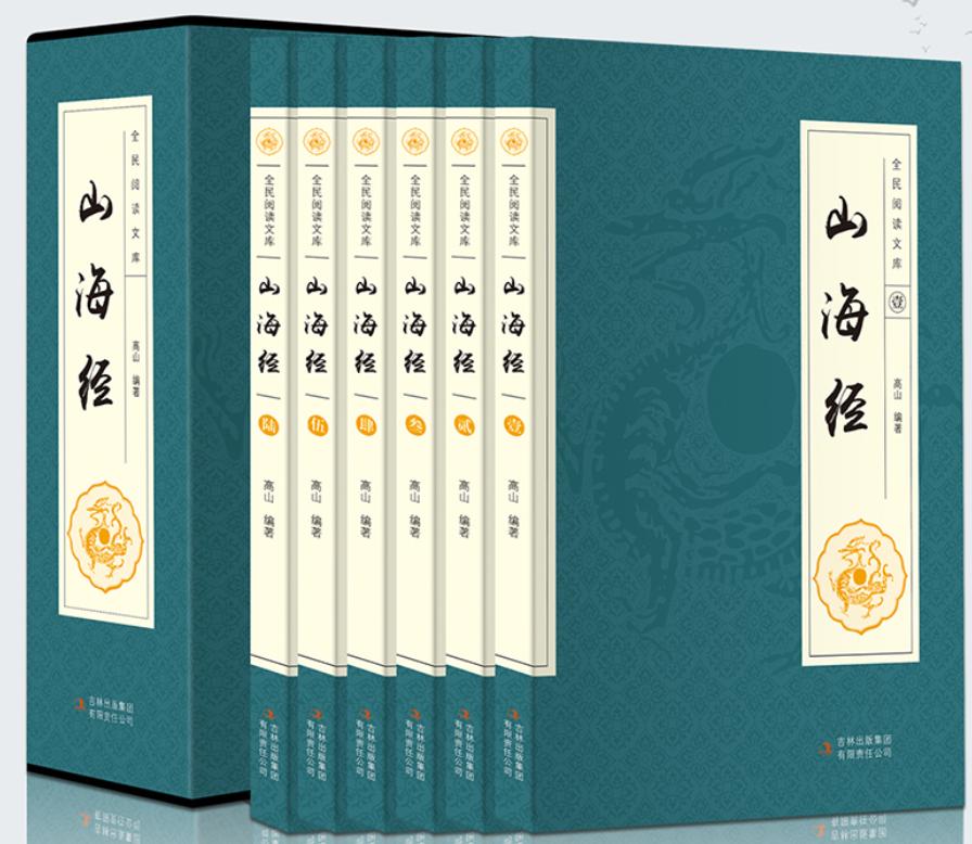 山海异兽录上古神话,山海经十大洪荒异兽