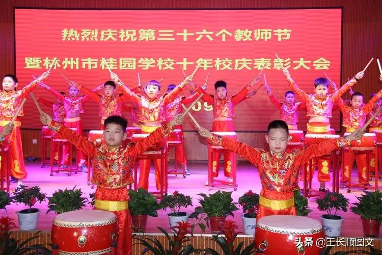 我校举行开学典礼暨教师节表彰会,学校召开教师节庆祝暨表彰大会