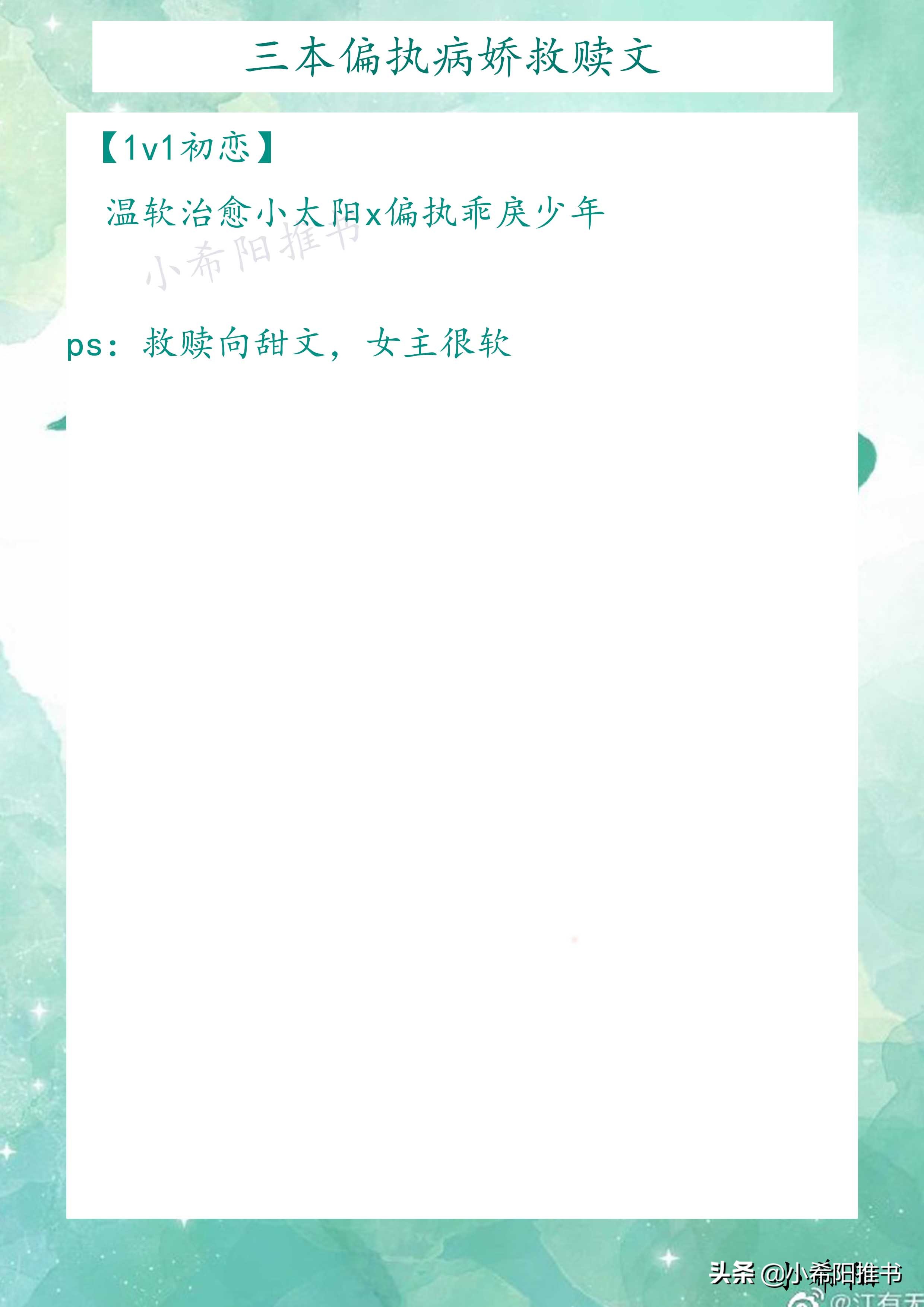 偏执病娇言情小说高分甜文,偏执文病娇救赎小说