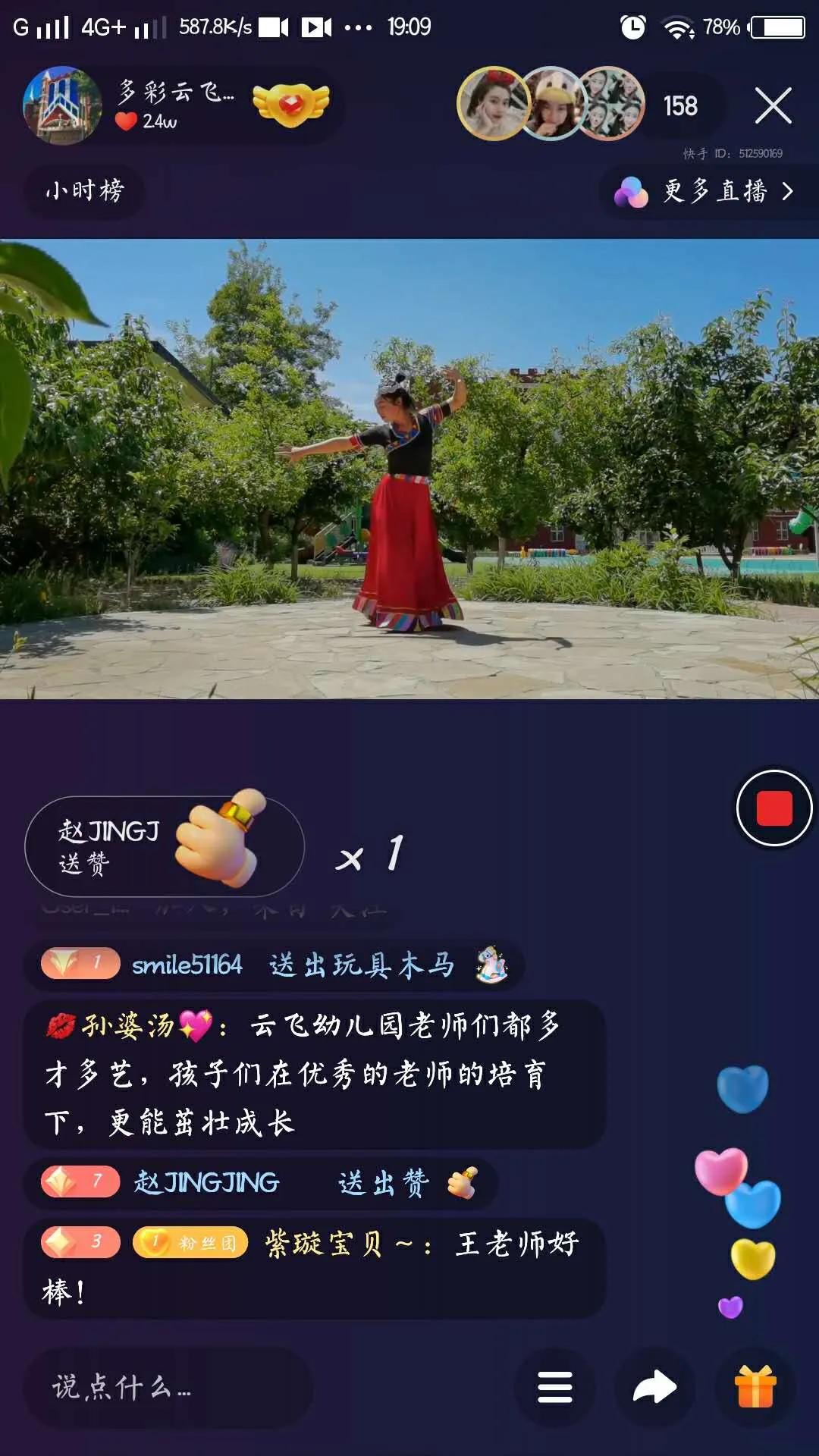 锦州:“歌欢舞俏同欢乐,星耀云飞庆六一”——云飞幼儿园“云上六一”联欢会直播活动纪实