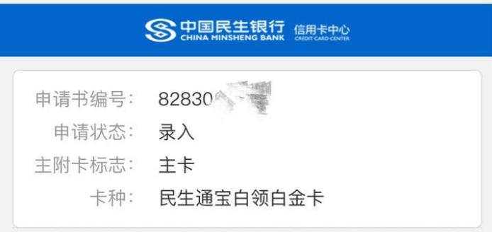 上班族民生银行个人贷款条件,民生银行个人信用卡分期贷