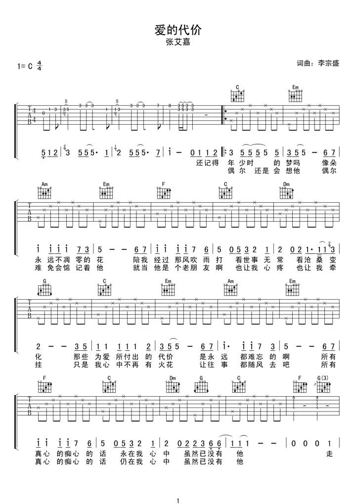 适合初学者的吉他最简单谱子,有哪些适合新手学的吉他曲