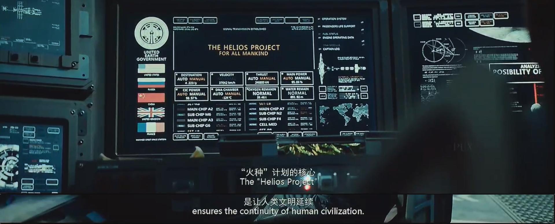 流浪地球bug背后的真相,流浪地球的bug竟是一大亮点