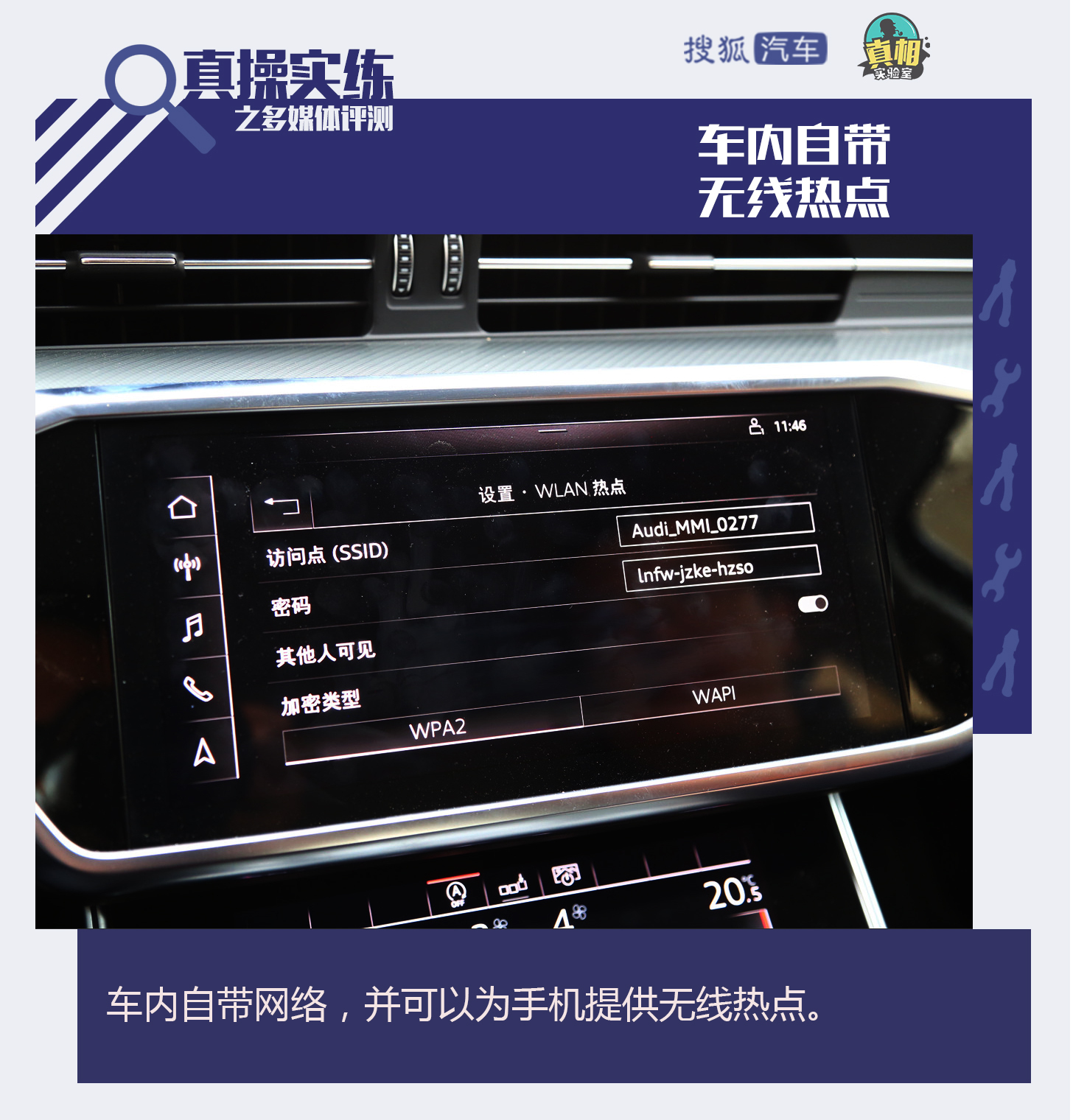 三块大屏能引发新一轮跟风模仿吗？全新奥迪A6L多媒体系统体验