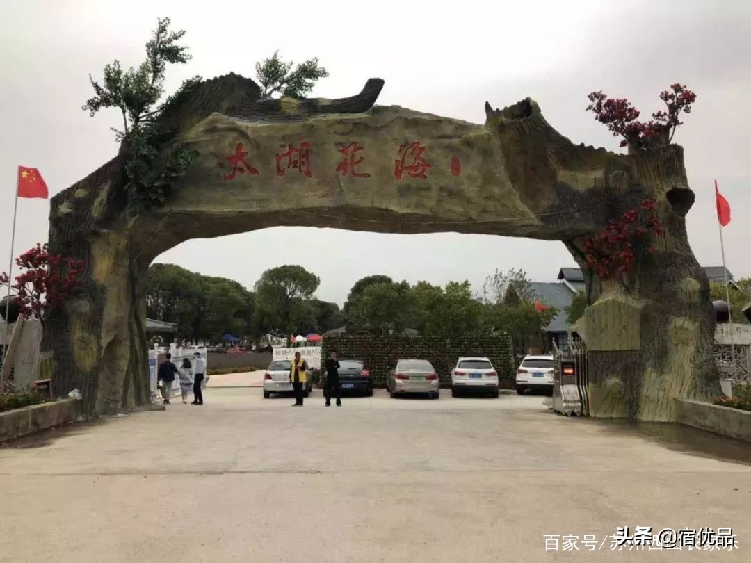 苏州太湖花海主题公园,太湖花海游乐场