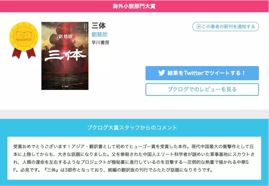 科幻神作刘慈欣三体,刘慈欣的三体在科幻世界的地位