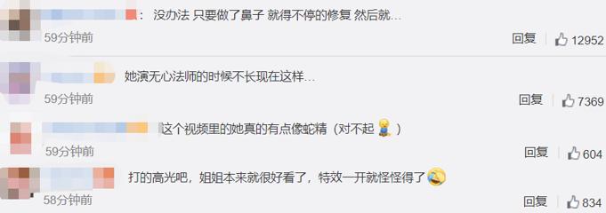 金晨鼻子透光引热议,金晨惹争议网红脸状态不佳