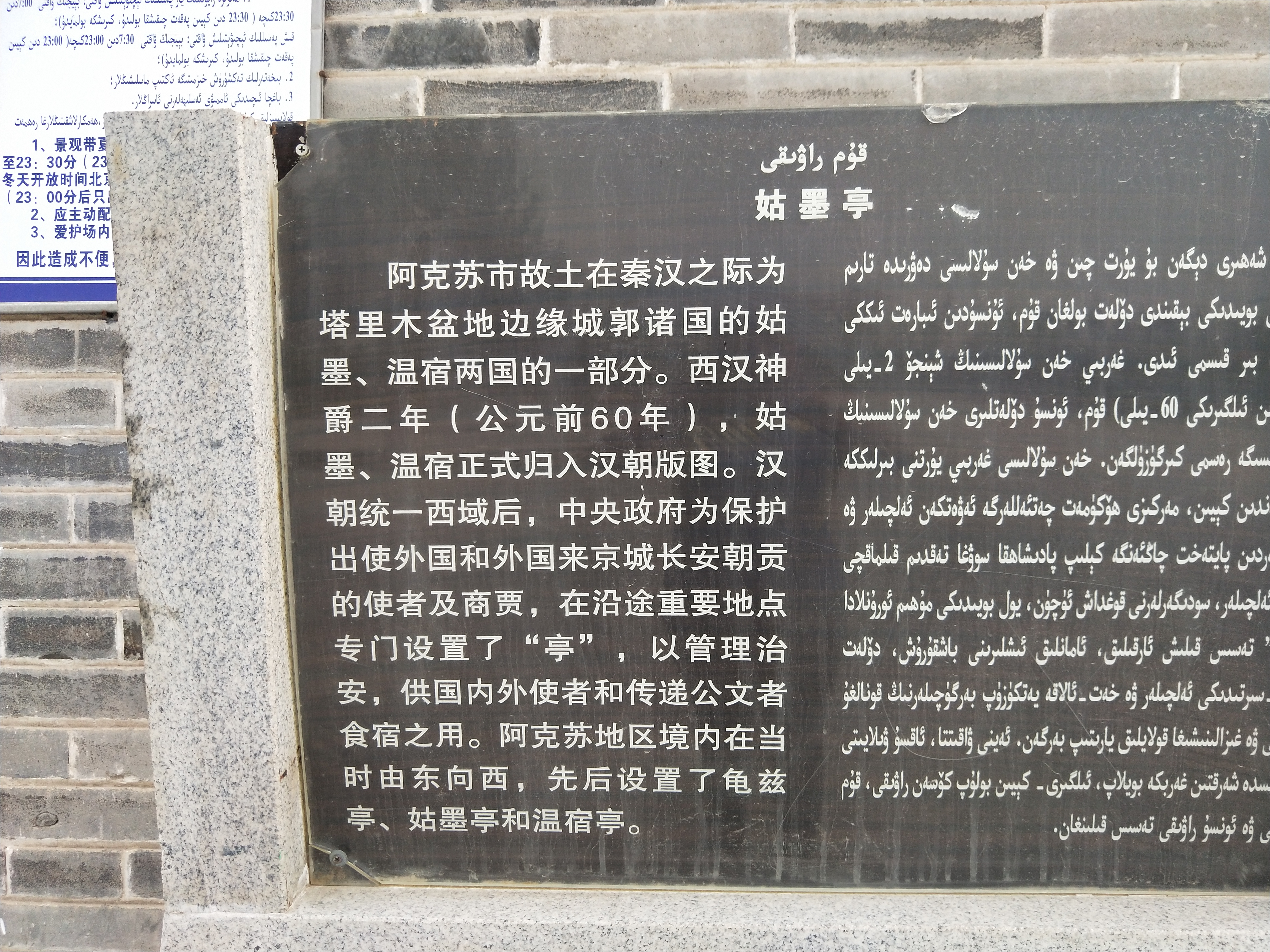 阿克苏市城市风景,阿克苏市丝路魅力