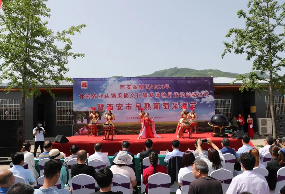 消费扶贫带动农民增收致富文旅融合助推乡村振兴西安高新区2020年休闲农业认领采摘文化旅游体验月活动启动