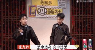 德云社第25年，相声“过时”？郭德纲逼下梁山