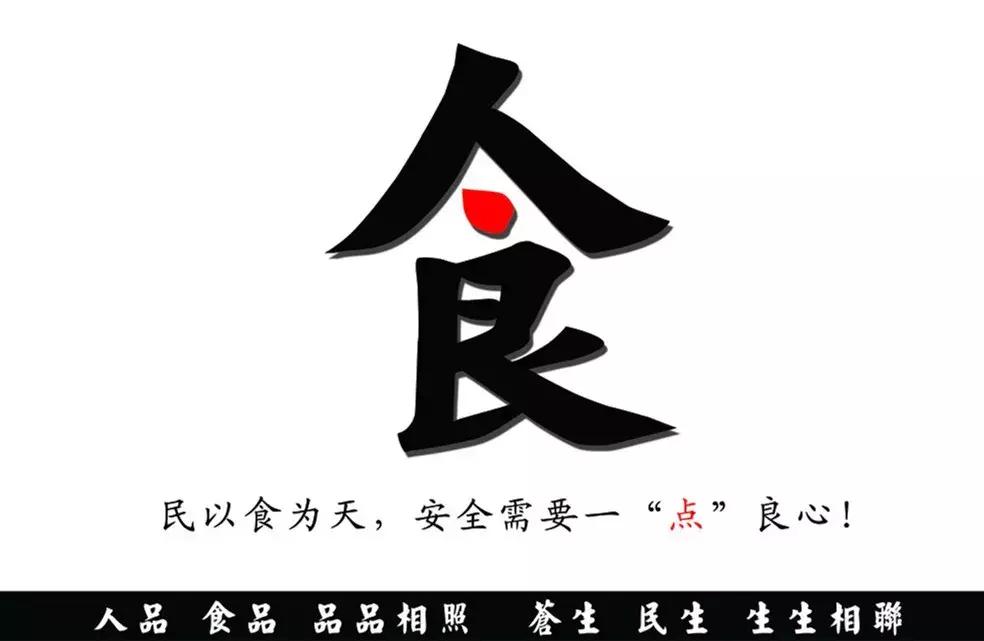 不合格食品具体情况通告,食品中这些项目不合格你知道吗