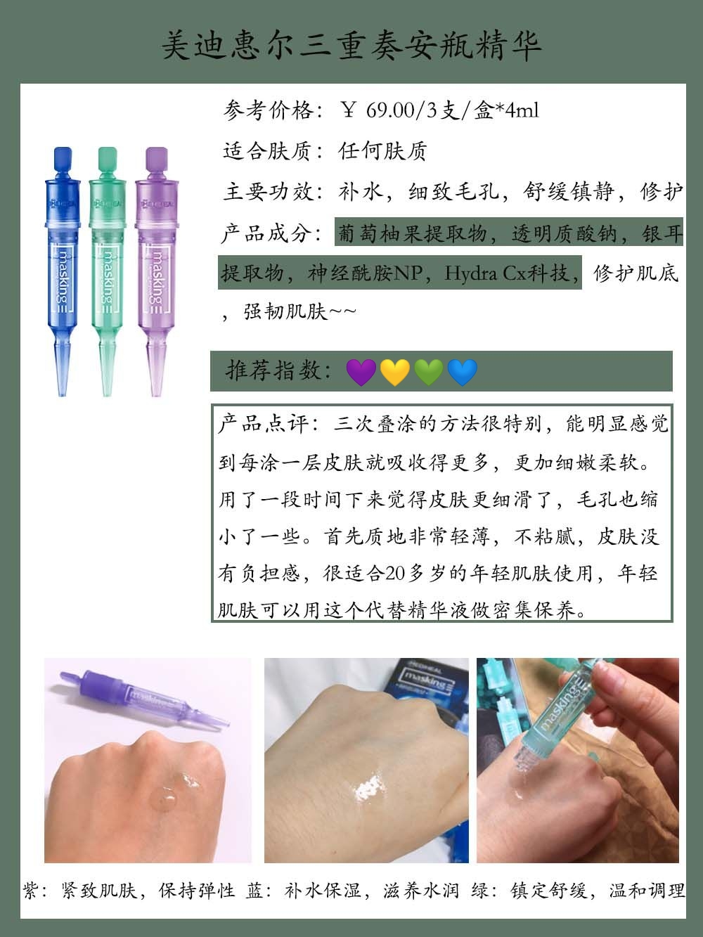 补水安瓶推荐美白精华,秋冬必备的黄黑皮美白精华