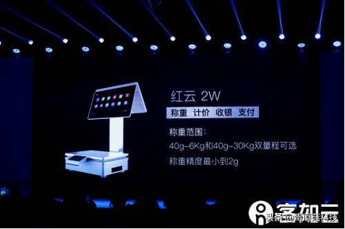 客如云智能一体机,客如云科技深圳股份有限公司