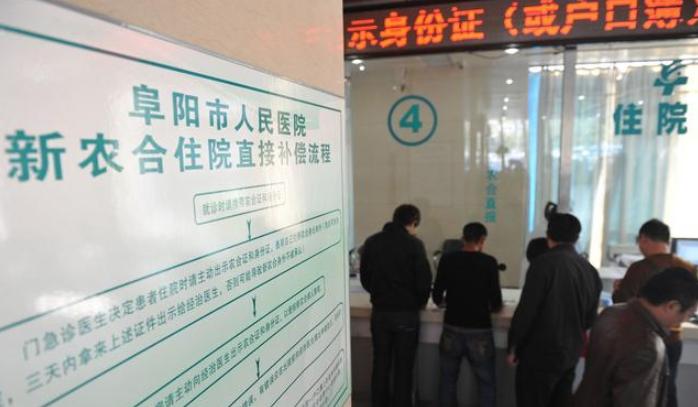 关于医保看病惠民政策,网上异地就医报销