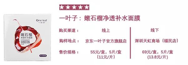 女王节送给妈妈惊喜,适合妈妈用的面膜抗衰老测评