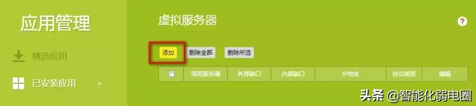 海康录像机映射到外网域名,海康摄像头端口映射远程观看