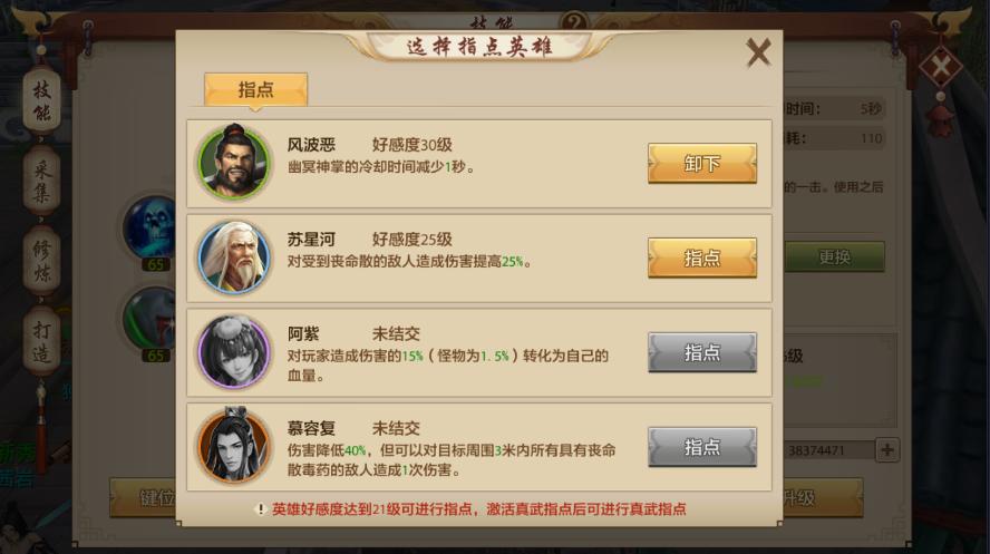 天龙八部手游星宿PK奥秘：玄慈指点无限吸血命中尤为重要